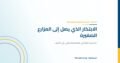 الابتكار الذي يصل إلى المزارع الصغيرة والمتوسطة: ما ينجح وما يبقى في الكتيّب
