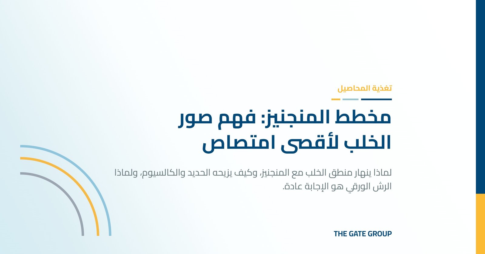غلاف مقال المنجنيز وصور الخلب