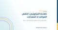 كفاءة استخدام النيتروجين: اخفض الفواقد لا المعدلات